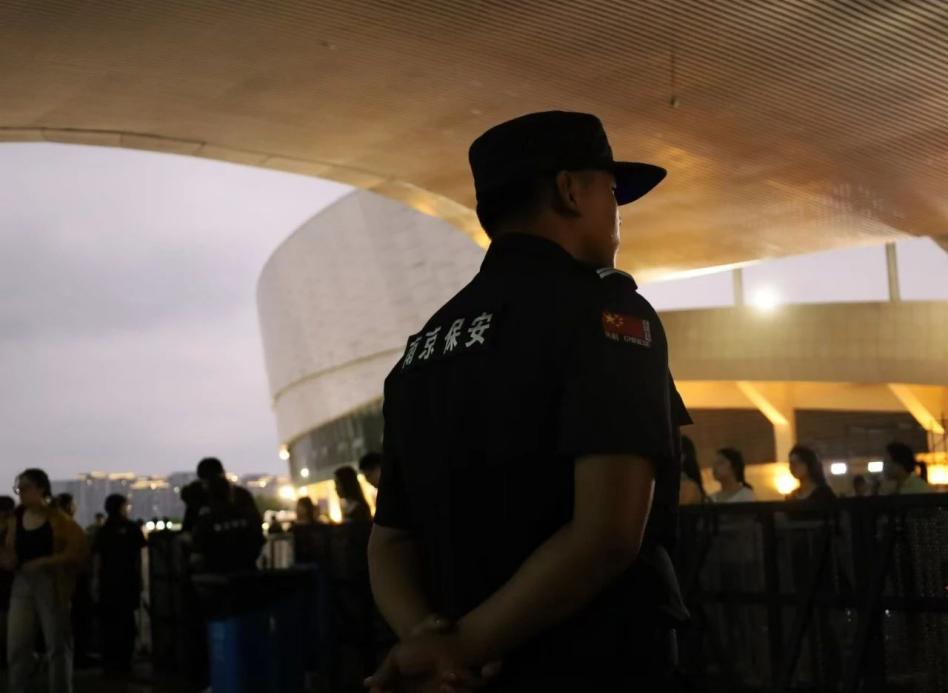 C:/Users/Administrator/Desktop/“安保鐵軍、硬核保障”2024系列報(bào)道四十二——南京市保安服務(wù)有限公司成功護(hù)航張碧晨「今兒個(gè)開(kāi)心」十周年巡回演唱會(huì)南京站安保任務(wù)/6.jpg6