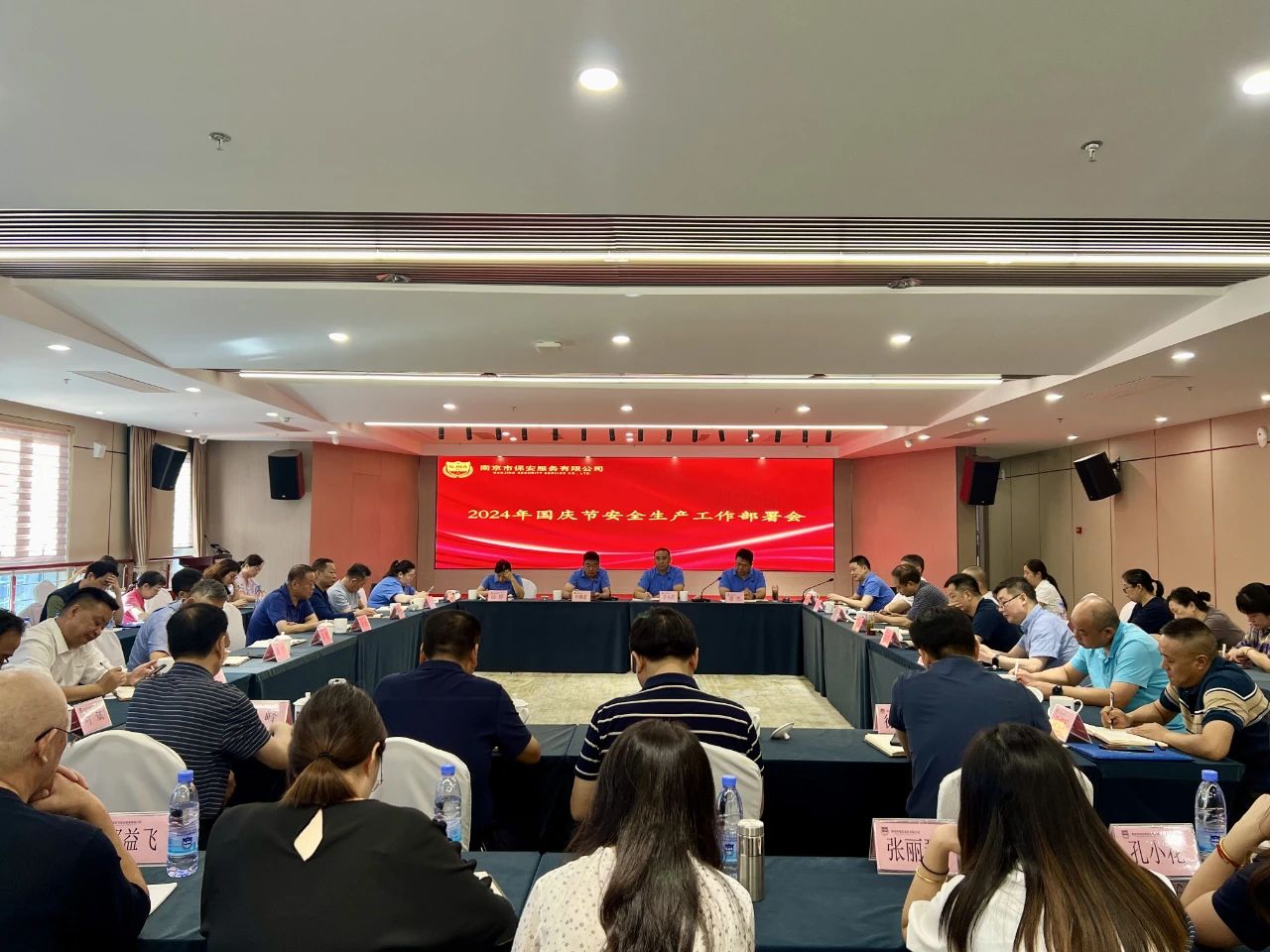 C:/Users/windows/Desktop/“繃緊安全弦，筑牢責(zé)任線”南京市保安服務(wù)有限公司召開(kāi)2024年國(guó)慶節(jié)安全生產(chǎn)工作部署會(huì)并展開(kāi)全面安全檢查/微信圖片_20240930141335.jpg微信圖片_20240930141335